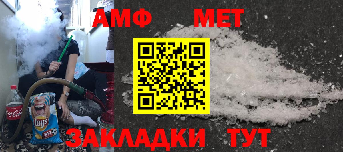 Амфетамин Розовый Ростов-на-Дону