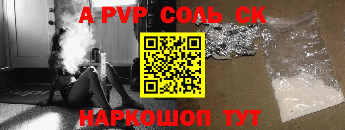 А ПВП Соль Ростов-на-Дону