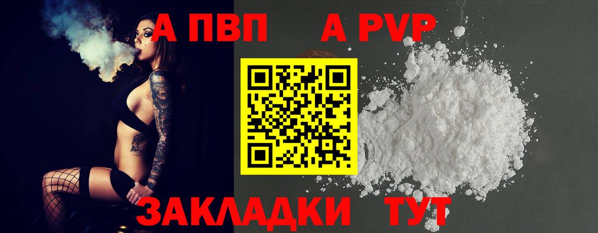 Ростов-на-Дону  А ПВП Соль  Альфа ПВП  Вход с VPN  A PVP мука  A-PVP мука 