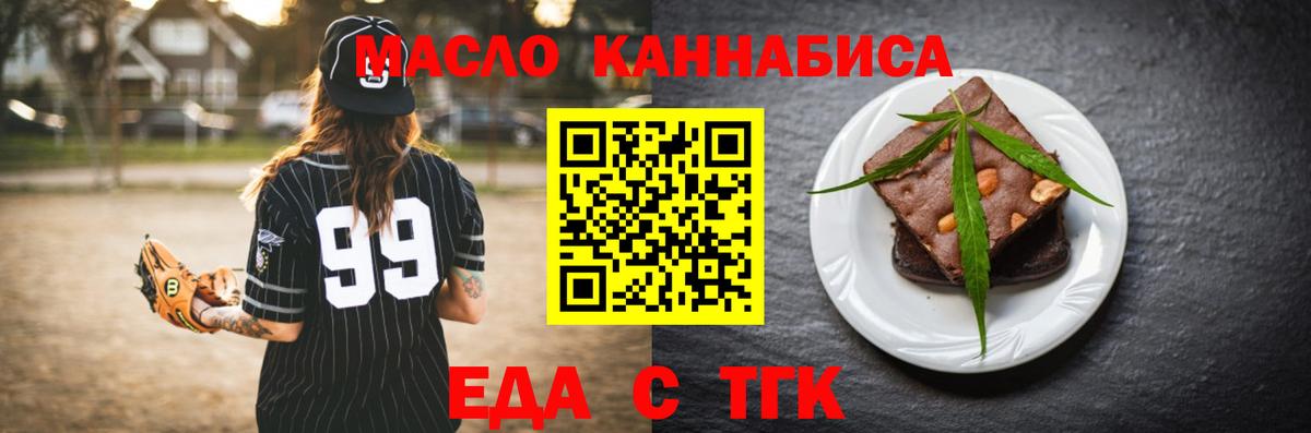 Ростов-на-Дону  Еда ТГК конопля  Вход с VPN 