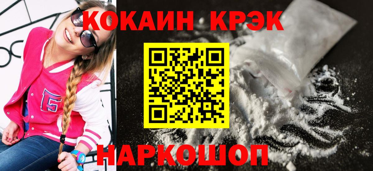 Cocaine Fish Scale Ростов-на-Дону