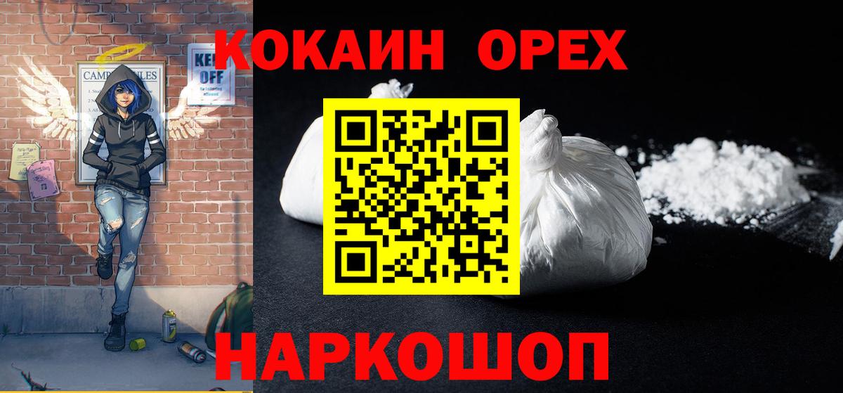 где купить наркоту  Вход с VPN  Ростов-на-Дону  КОКАИН 99%  COCAIN FishScale 