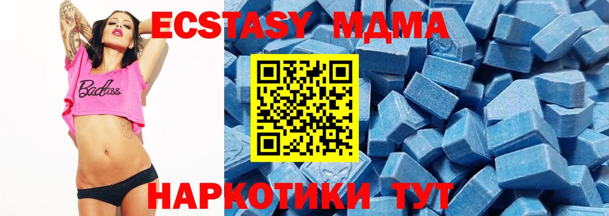 Ростов-на-Дону  ЭКСТАЗИ диски  blacksprut маркетплейс  Вход с VPN  Ecstasy 250 мг  Ecstasy 