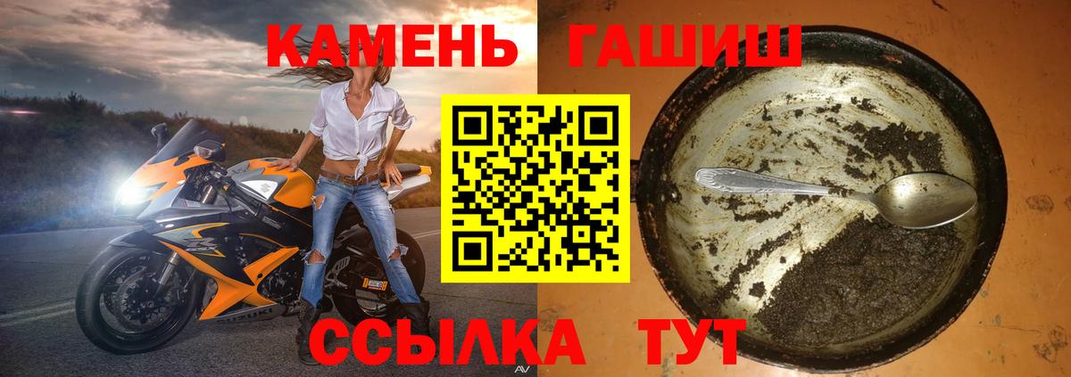 наркота  Гашиш ice o lator  Гашиш индика сатива  Вход с VPN  Ростов-на-Дону 