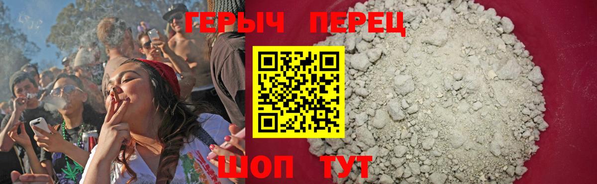 ГЕРОИН герыч Ростов-на-Дону