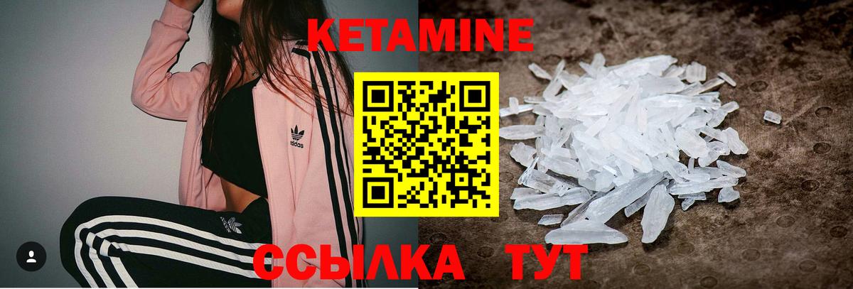 КЕТАМИН VHQ  Вход с VPN  Кетамин ketamine  Ростов-на-Дону 
