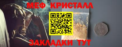 меф VHQ Старая Купавна