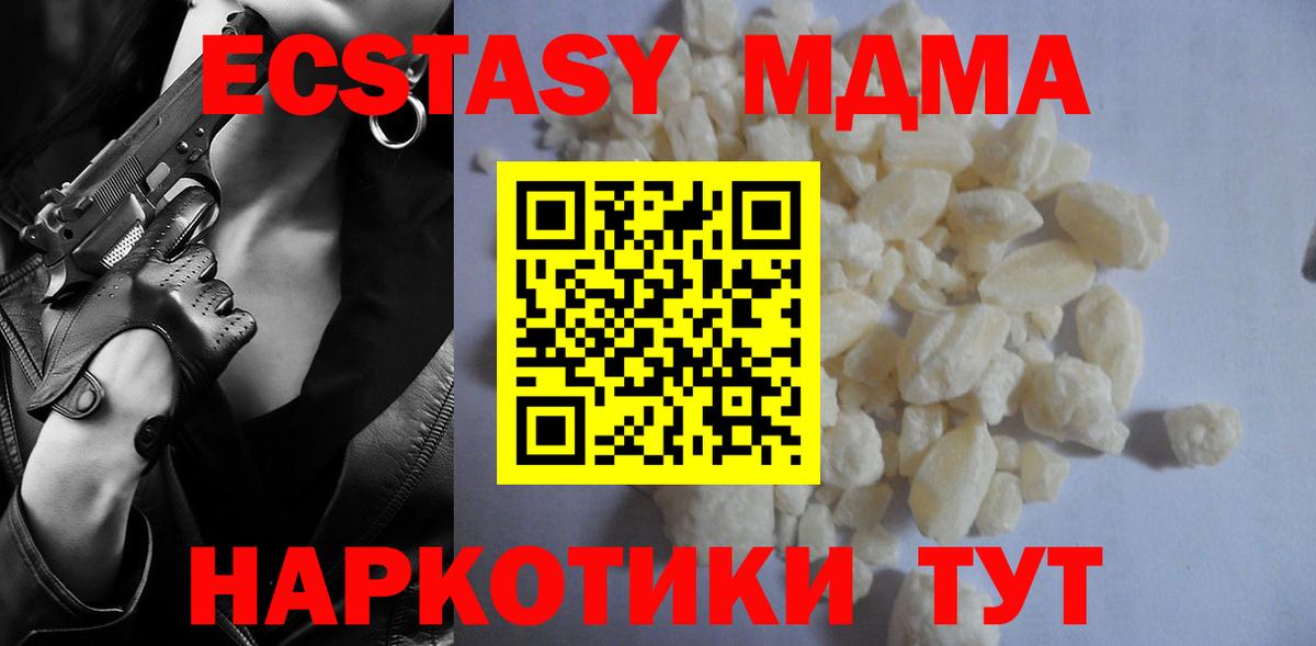 Ростов-на-Дону  MDMA кристаллы  Вход с VPN  MDMA Molly 