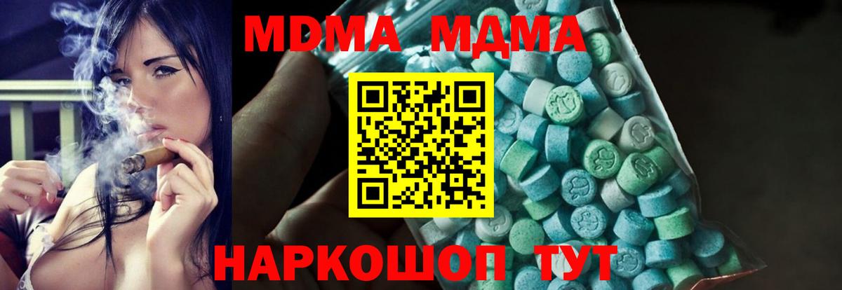 MDMA crystal Ростов-на-Дону