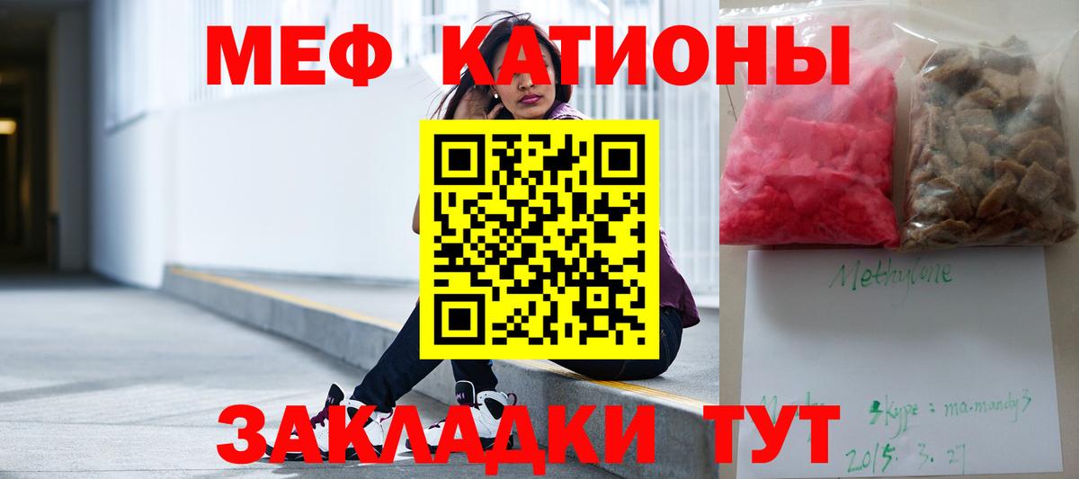 Мефедрон  МЯУ-МЯУ  omg сайт  МЕФ mephedrone  МЕФ кристаллы  Вход с VPN  Ростов-на-Дону 