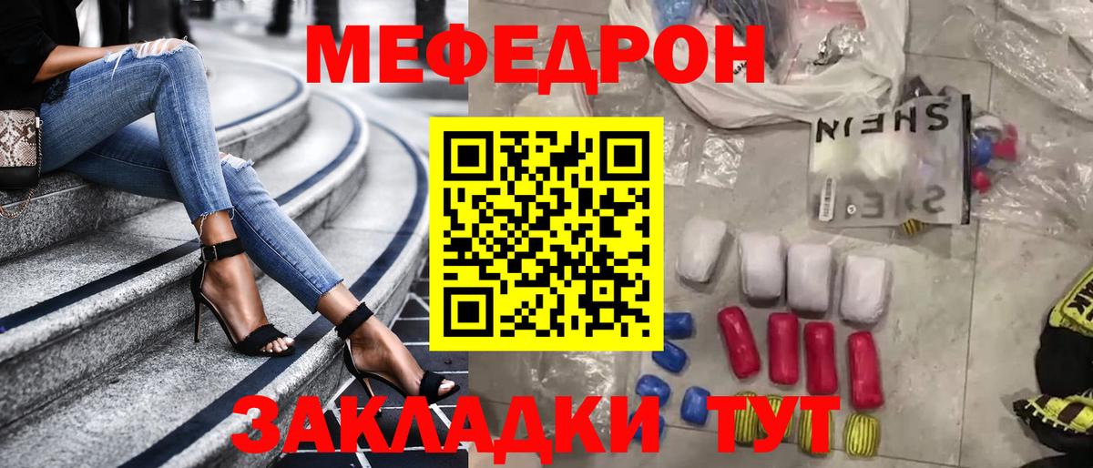 Меф мука Ростов-на-Дону