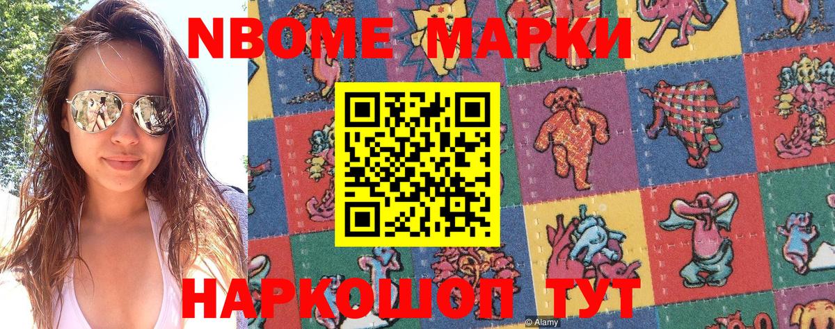 Марки N-bome 1500мкг  Наркотические марки  Ростов-на-Дону  Вход с VPN  Марки N-bome 1500мкг 