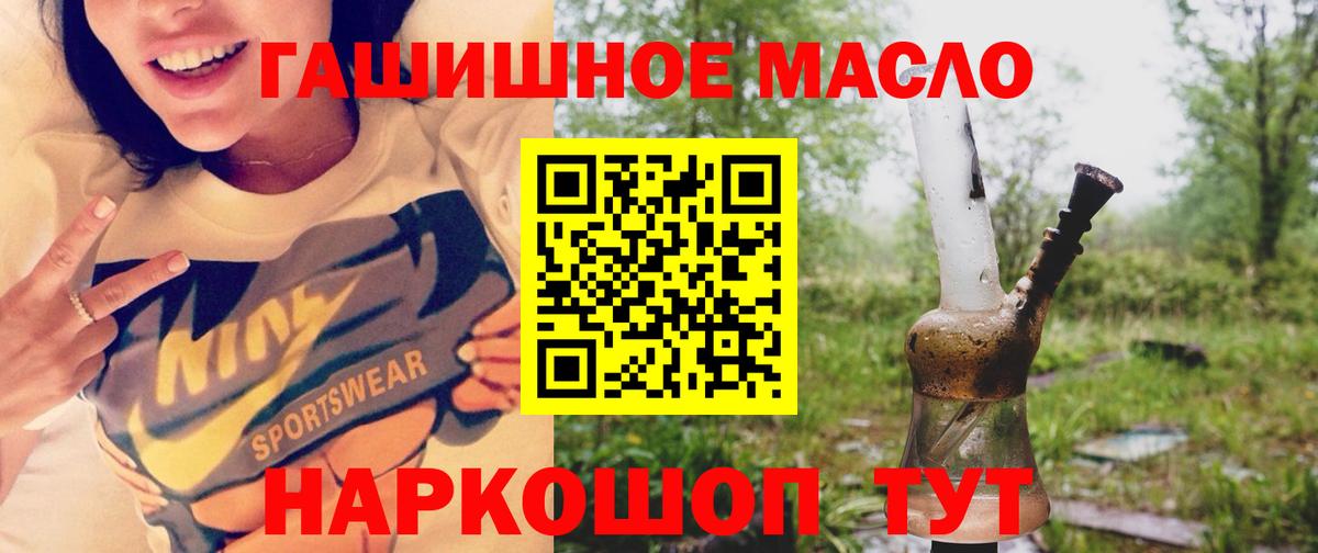 ТГК вейп  Дистиллят ТГК жижа  Ростов-на-Дону  Вход с VPN 